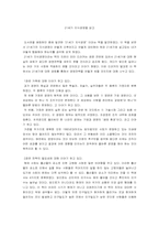 독후감 `21세기지식경영`-1
