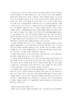 독후감 `21세기지식경영`-2