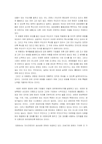 독후감 `21세기지식경영`-3