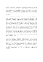 독후감 `21세기지식경영`-4