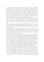 지식혁명보고서 책을읽고 나서-1