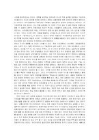 지식혁명보고서 책을읽고 나서-2
