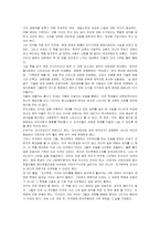 지식혁명보고서 책을읽고 나서-3