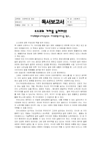 지식혁명보고서-1