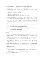 [공기업론] 각국의 공기업- 이탈리아 일본 한국-2