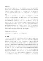 [공기업론] 각국의 공기업- 이탈리아 일본 한국-11