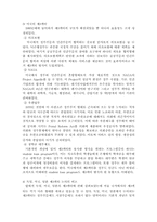[공기업론] 제3섹터 공기업-6