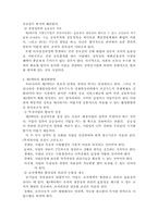 [공기업론] 제3섹터 공기업-13