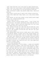 [공기업론] 제3섹터 공기업-14