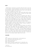 [공기업론] 제3섹터 공기업-15
