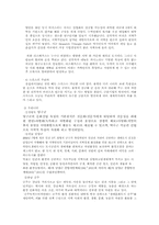 [도시지역경제학] 내발적발전전략과 그 사례-10