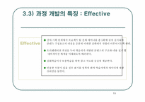 [산업교육프로그램개발] 현대차그룹 의무교육 `윤리경영과정` 사이버교육과정개발-19