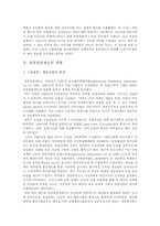 [유통경제학] 감귤과 유통명령제-2