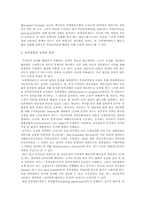 [유통경제학] 감귤과 유통명령제-3