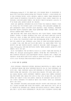 [유통경제학] 감귤과 유통명령제-5