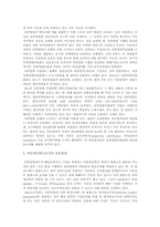 [유통경제학] 감귤과 유통명령제-6