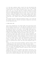 [유통경제학] 감귤과 유통명령제-7