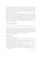 [유통경제학] 감귤과 유통명령제-8