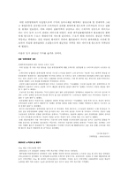 [유통경제학] 감귤과 유통명령제-10