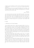 [유통경제학] 감귤과 유통명령제-11