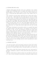 [유통경제학] 감귤과 유통명령제-12