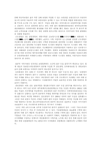 [인터넷비즈니스] e-business 삼성생명-3
