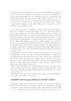 [인터넷비즈니스] e-business 삼성생명-7