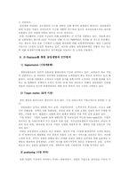 [인터넷비즈니스] e-business 삼성생명-14