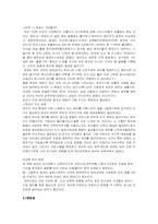 [교육문제] 기독교 관점에서 바라본 교육문제-8