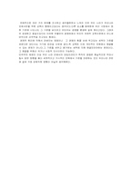 [교육문제] 기독교 관점에서 바라본 교육문제-9