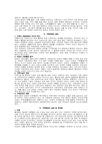 [사회문제론] 가족해체의 실태 및 문제점-3