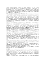 [사회문제론] 가족해체의 실태 및 문제점-5