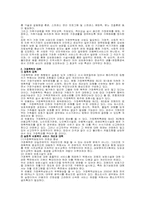 [사회문제론] 가족해체의 실태 및 문제점-8