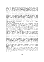 [사회문제론] 가족해체의 실태 및 문제점-10