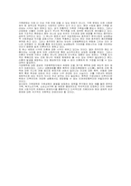 [사회문제론] 가족해체의 실태 및 문제점-11