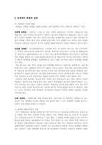 [사회문제론] 성매매현실과 대안-3