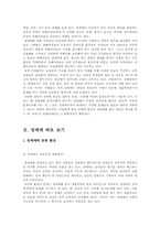 [사회문제론] 성매매현실과 대안-4