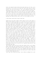 [사회문제론] 성매매현실과 대안-6
