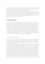 [사회문제론] 성매매현실과 대안-8