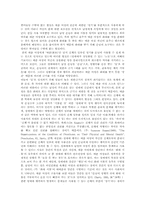 [사회문제론] 성매매현실과 대안-9