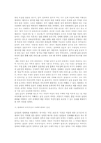 [사회문제론] 성매매현실과 대안-10