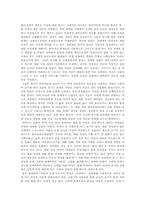 [사회문제론] 성매매현실과 대안-11