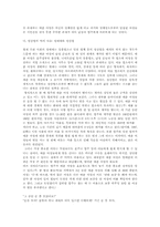 [사회문제론] 성매매현실과 대안-12
