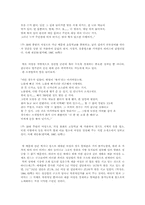 [사회문제론] 성매매현실과 대안-13