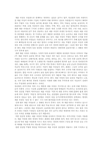 [사회문제론] 성매매현실과 대안-14