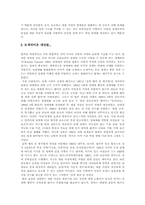 [사회문제론] 성매매현실과 대안-15