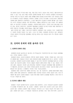 [사회문제론] 성매매현실과 대안-17