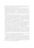 [사회문제론] 성매매현실과 대안-18
