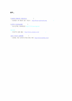 [사회문제론] 성매매현실과 대안-19