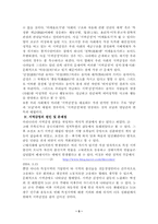 [사회문제론] 지역감정-5